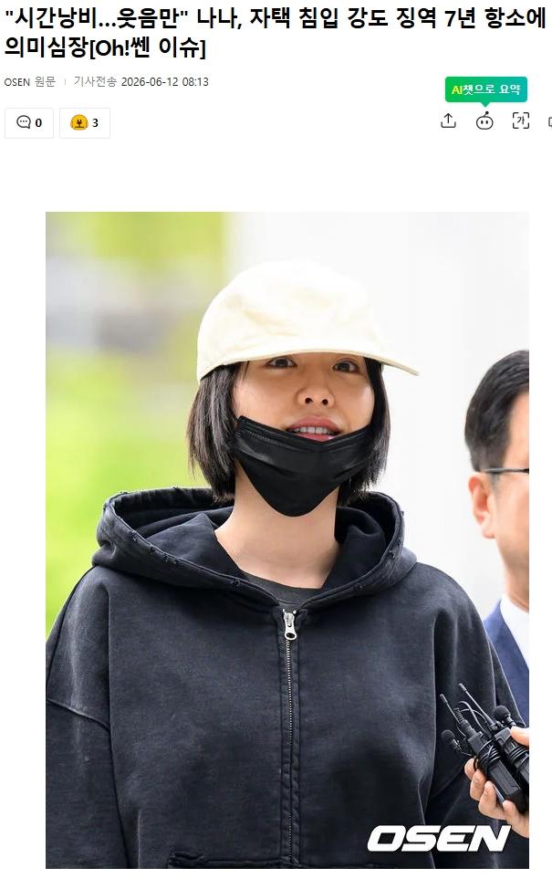 스크린샷_12-6-2026_134316_news.nate.com.jpeg