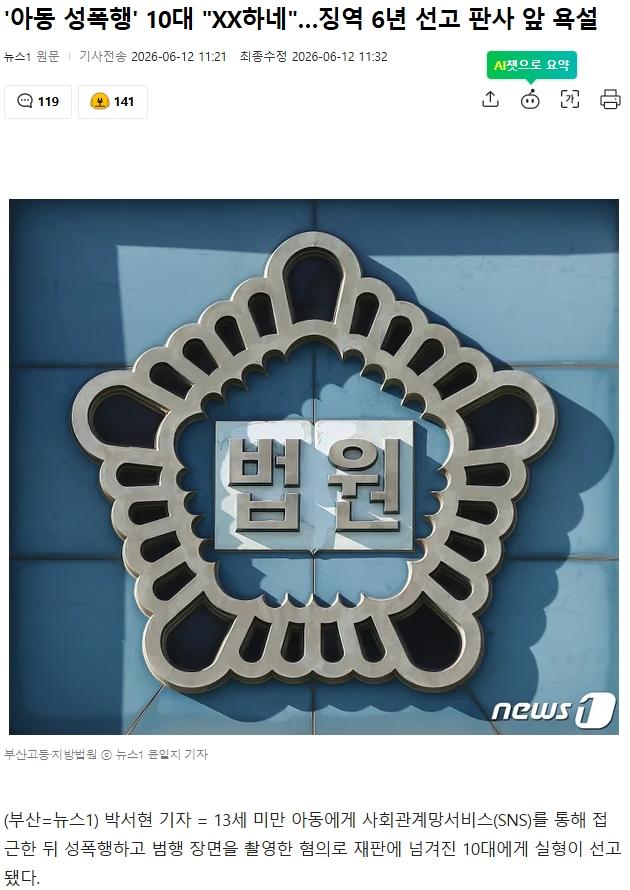 스크린샷_12-6-2026_153140_news.nate.com.jpeg
