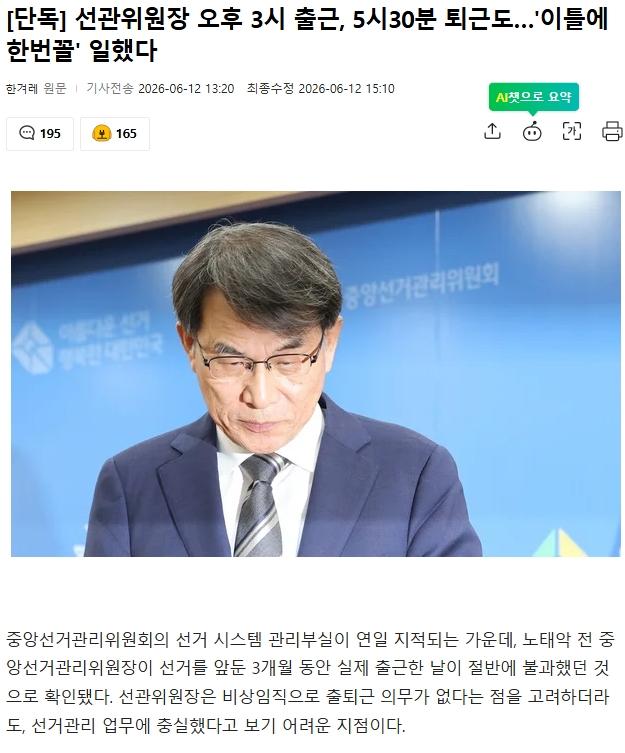 스크린샷_12-6-2026_161857_news.nate.com.jpeg