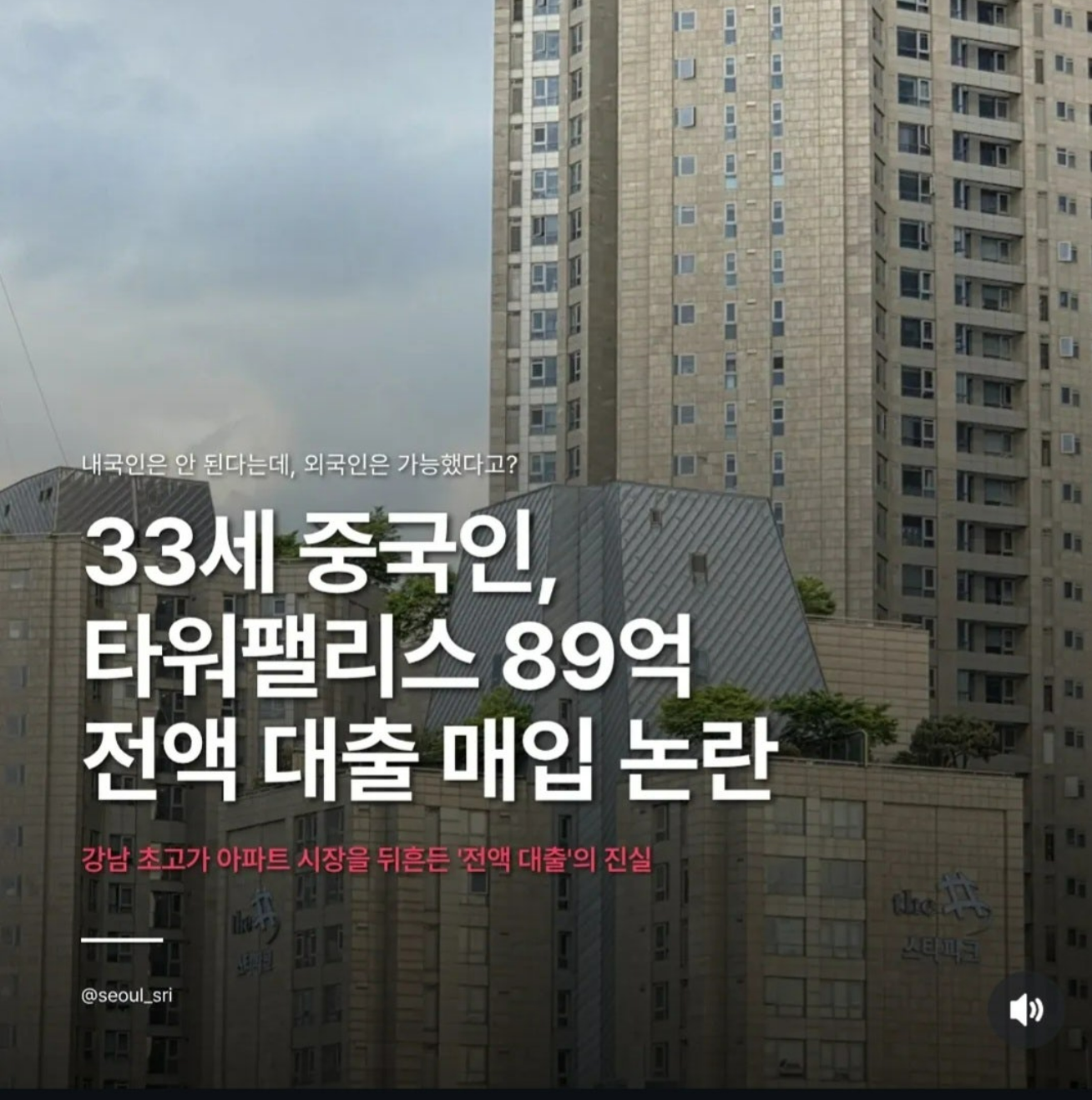 33세 중국인.png