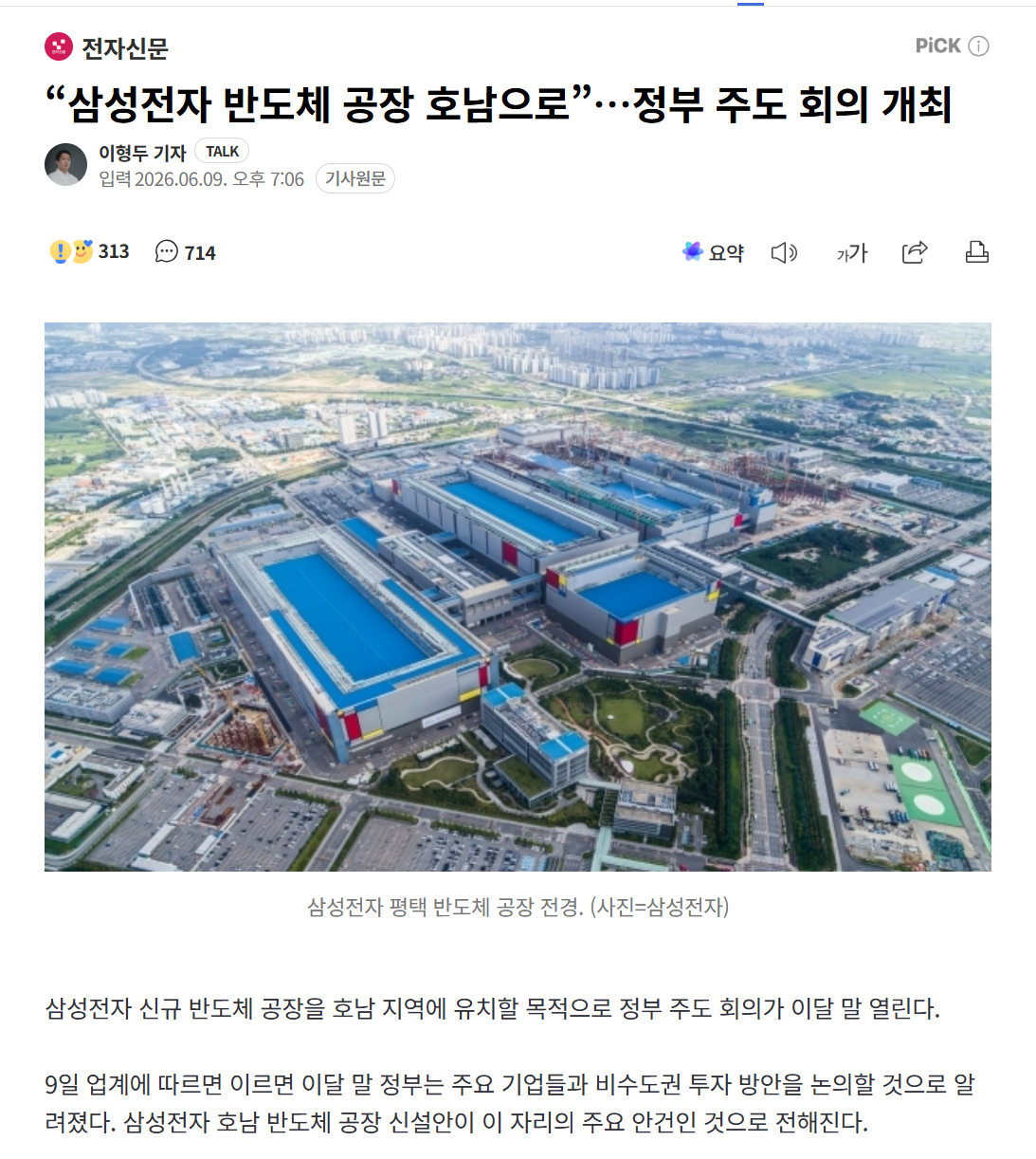 삼전 호남으로 .png