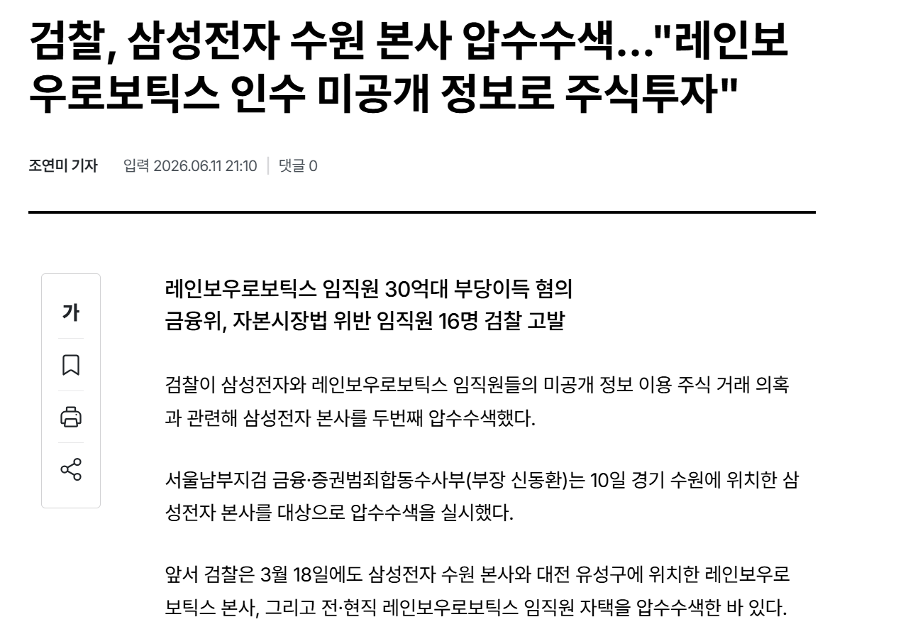 삼성 반도체 0.png