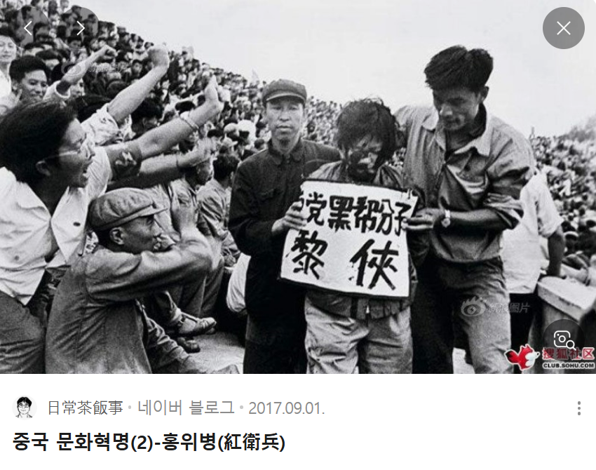 홍위병 2.png