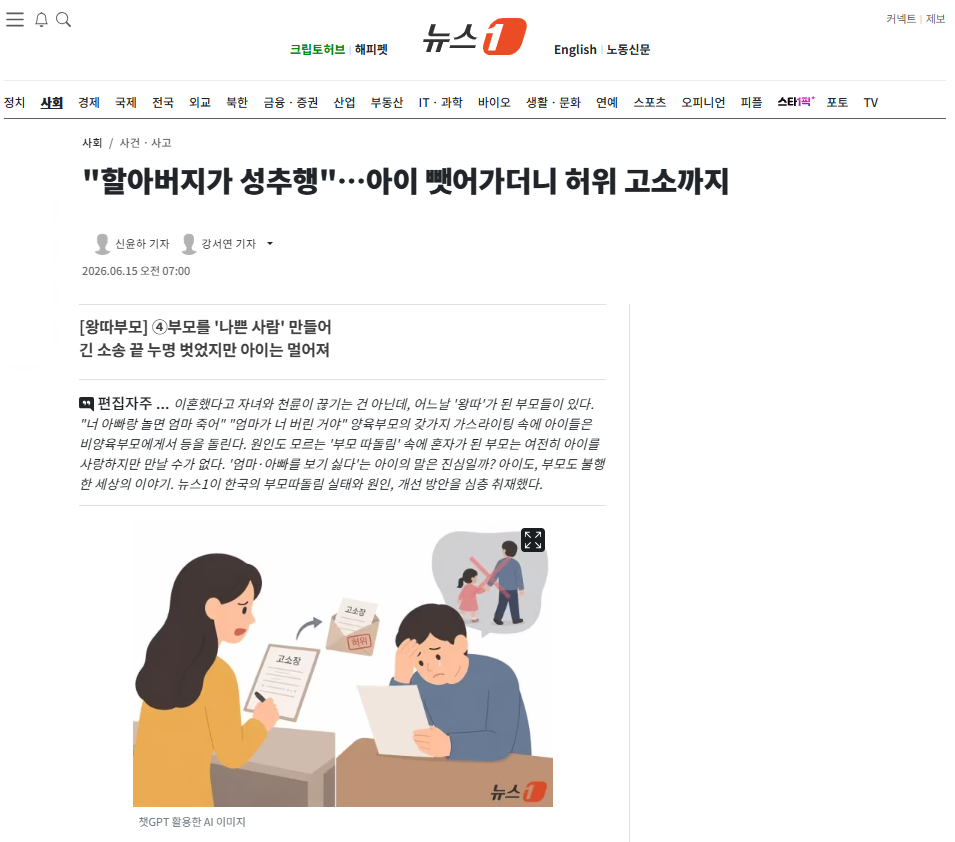 할아버지가 성추행.png