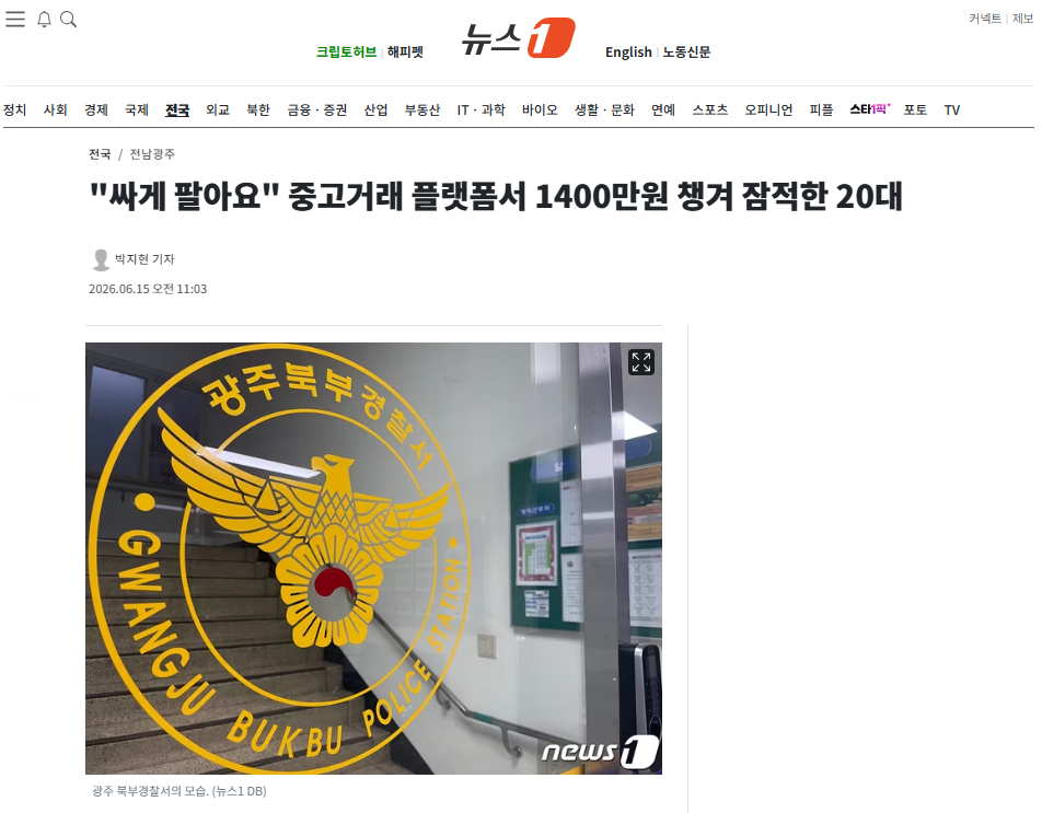 중고사기.png