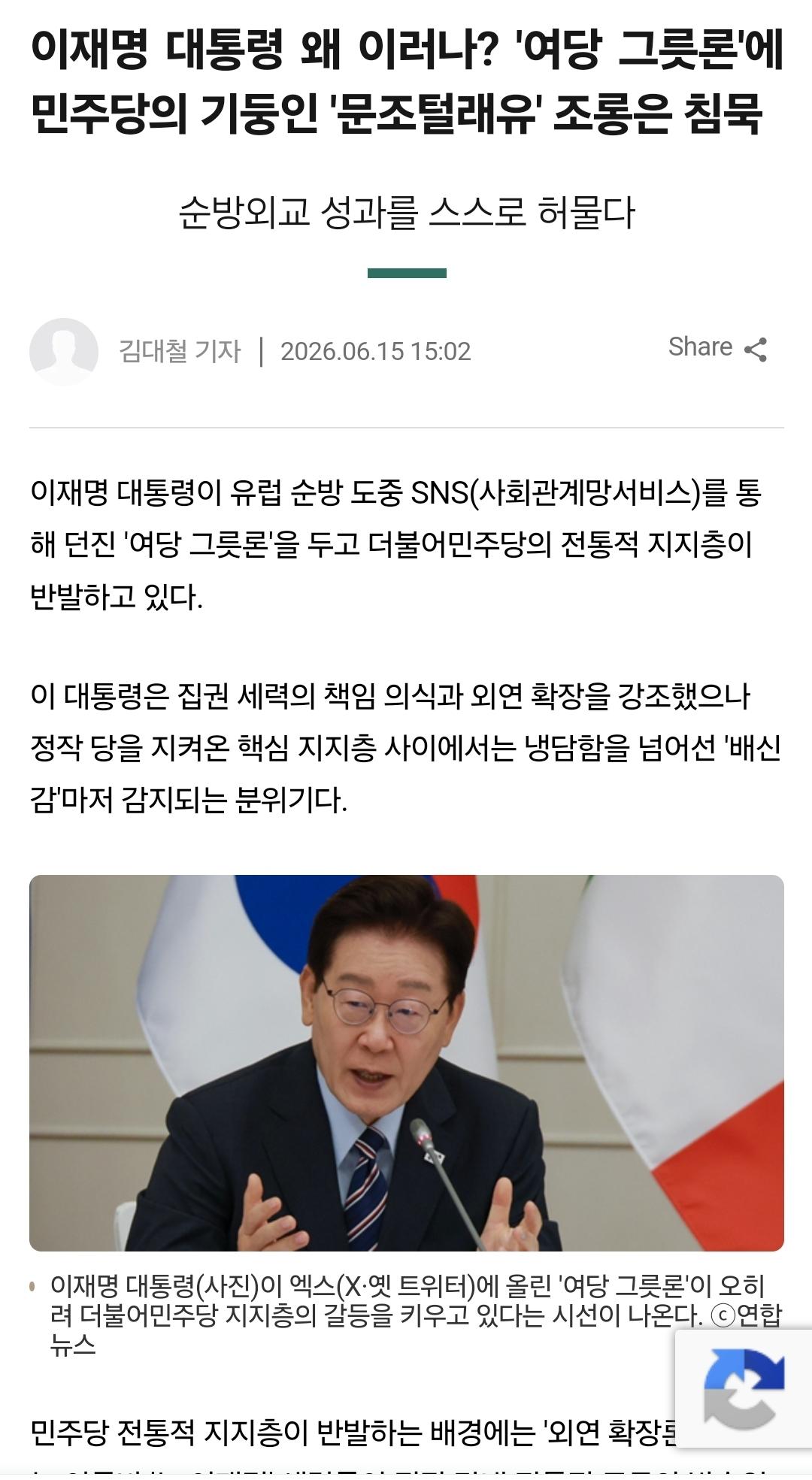 Screenshot_20260616_062656_NAVER.jpg