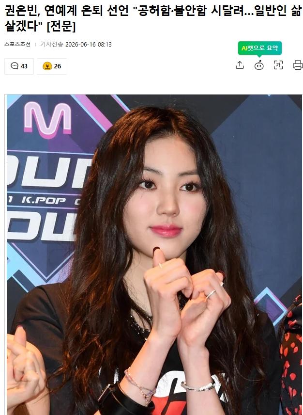 스크린샷_16-6-2026_9042_news.nate.com.jpeg