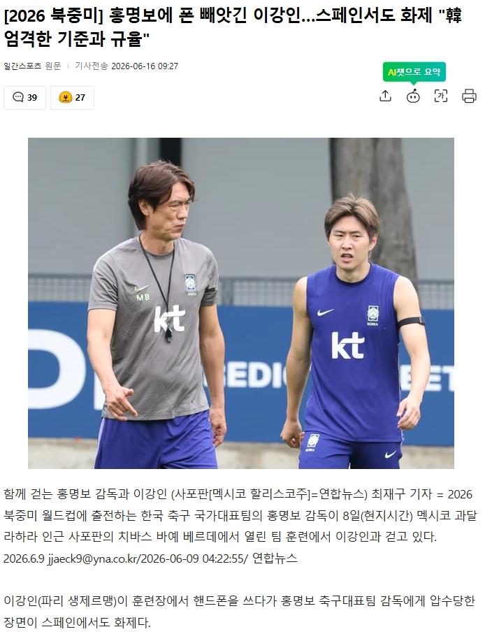 스크린샷_16-6-2026_14120_sports.news.nate.com.jpeg