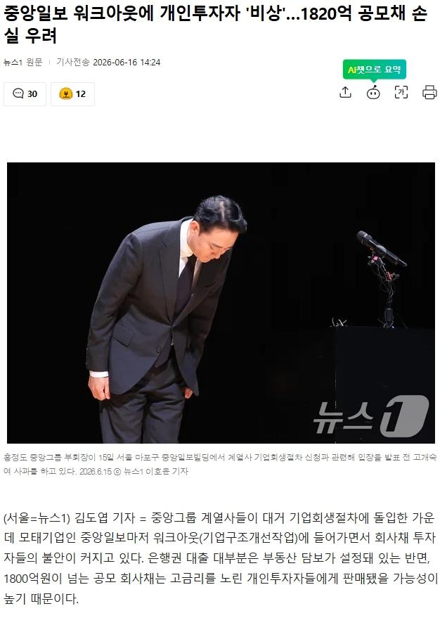 스크린샷_16-6-2026_16211_news.nate.com.jpeg