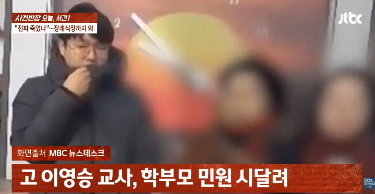 병신병신 교사 진짜 죽었나 보러온 학부모 - 유렉카 채널 001.png.ren.webp
