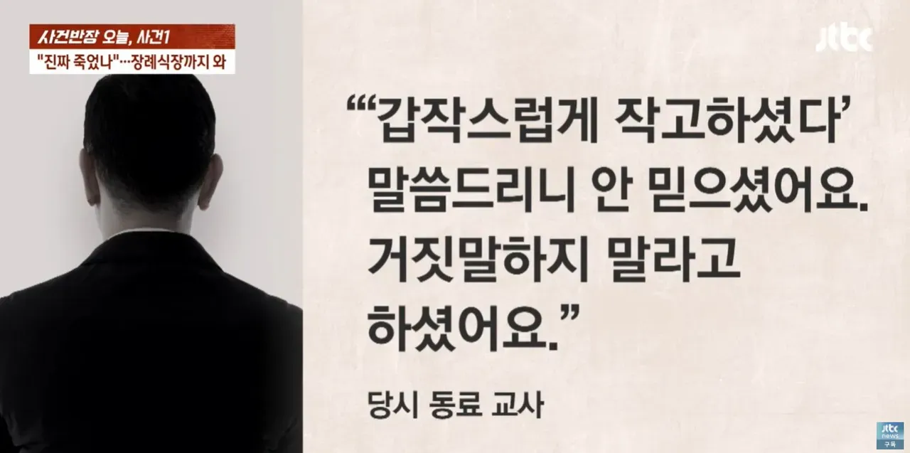 병신병신 교사 진짜 죽었나 보러온 학부모 - 유렉카 채널 002.png.ren.webp