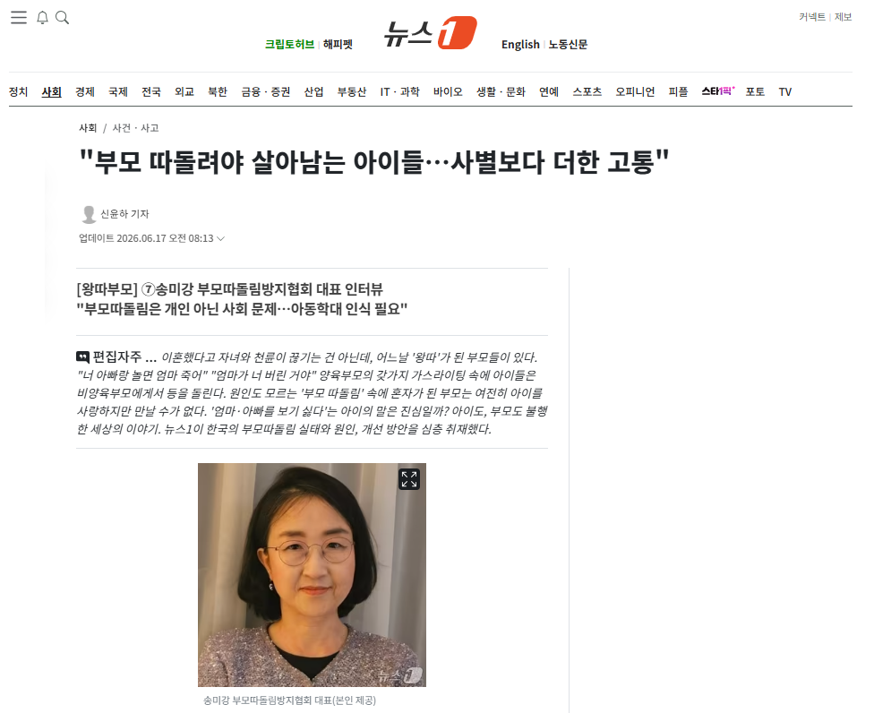 부모왕따.png