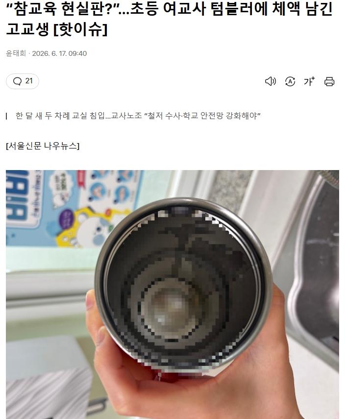 스크린샷_17-6-2026_1000_v.daum.net.jpeg
