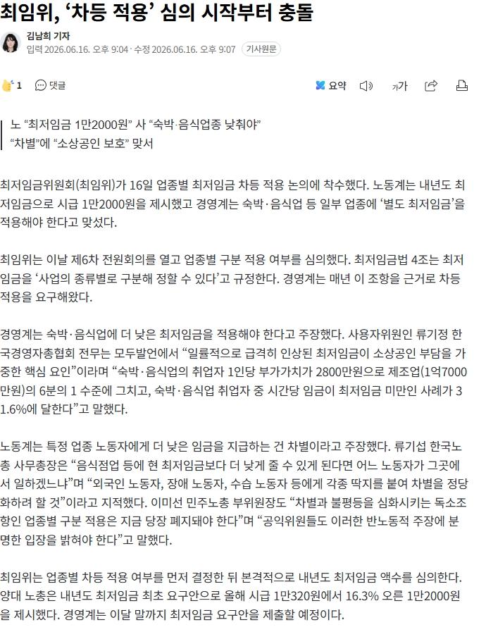 스크린샷_17-6-2026_10202_n.news.naver.com.jpeg