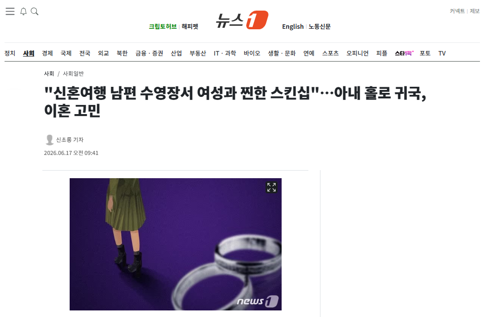 신혼여행.png