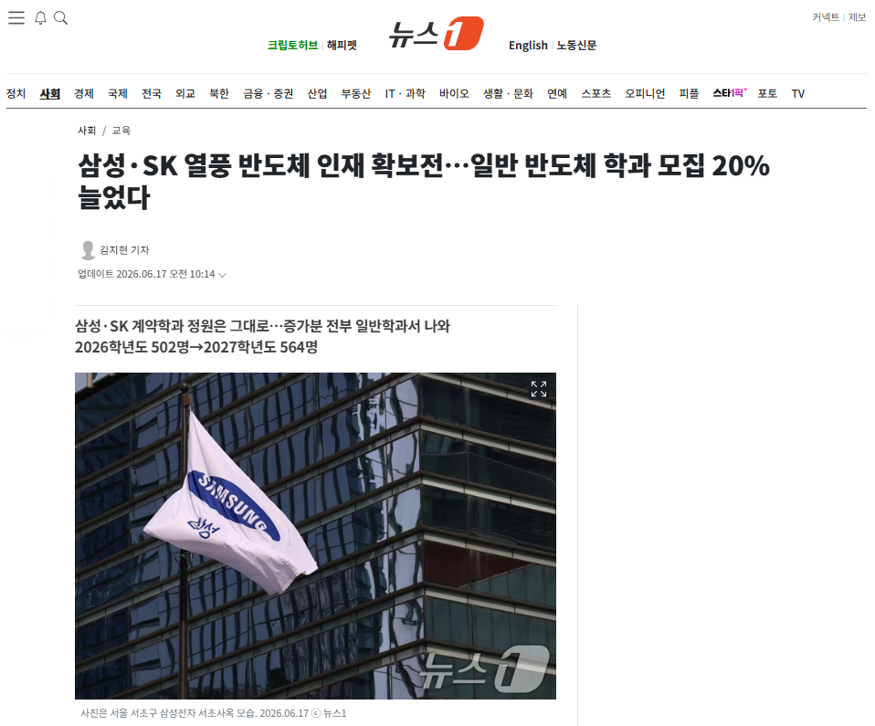 반도체.png