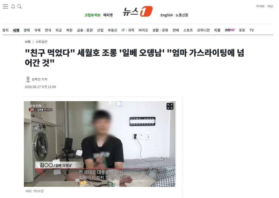 세월호 조롱.png