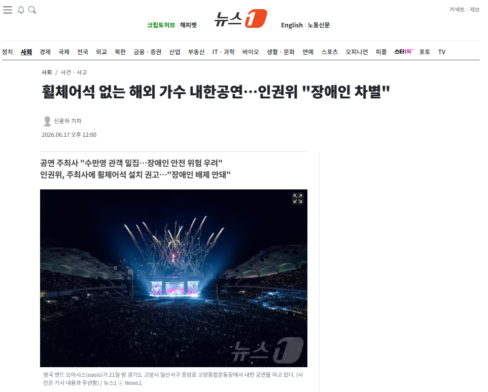 내한공연.png