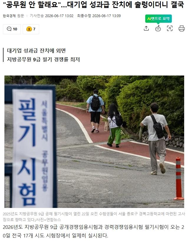 스크린샷_17-6-2026_141436_news.nate.com.jpeg