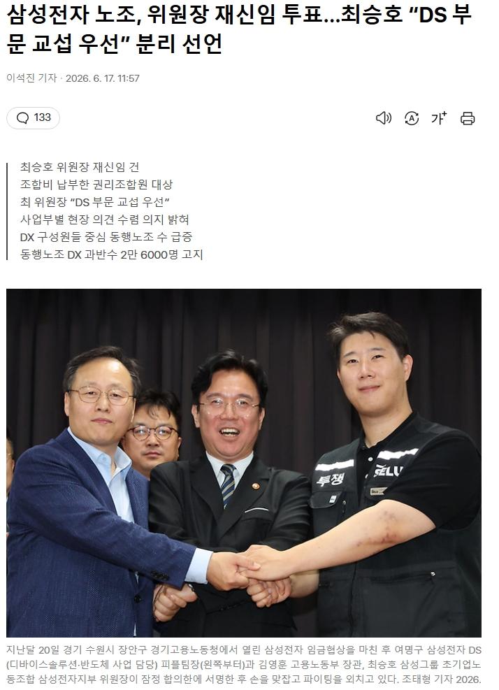 스크린샷_17-6-2026_142340_v.daum.net.jpeg