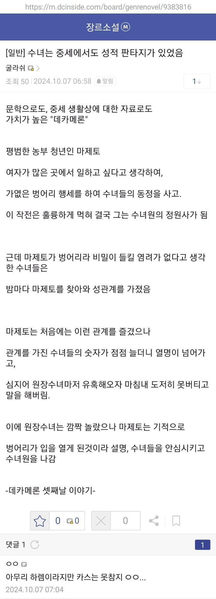평범한 농부가 수녀원에 일한 썰.jpg - 유렉카 채널 000.jpg