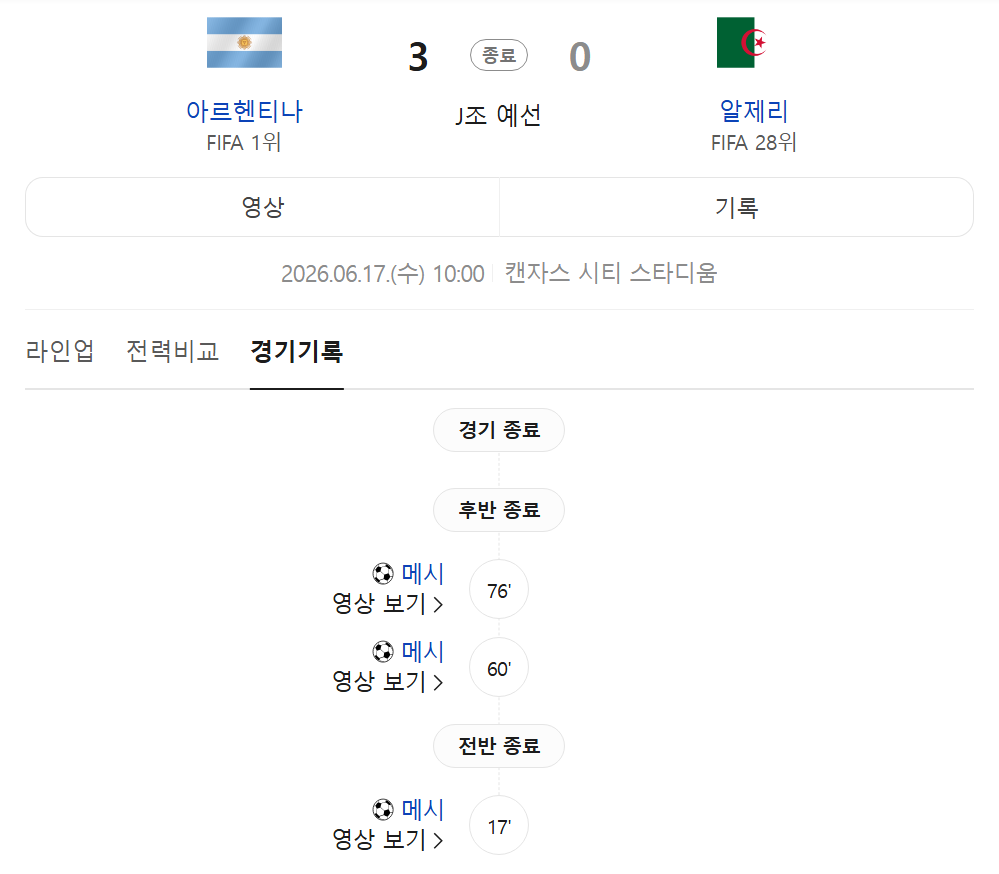 스크린샷 2026-06-17 150704.png