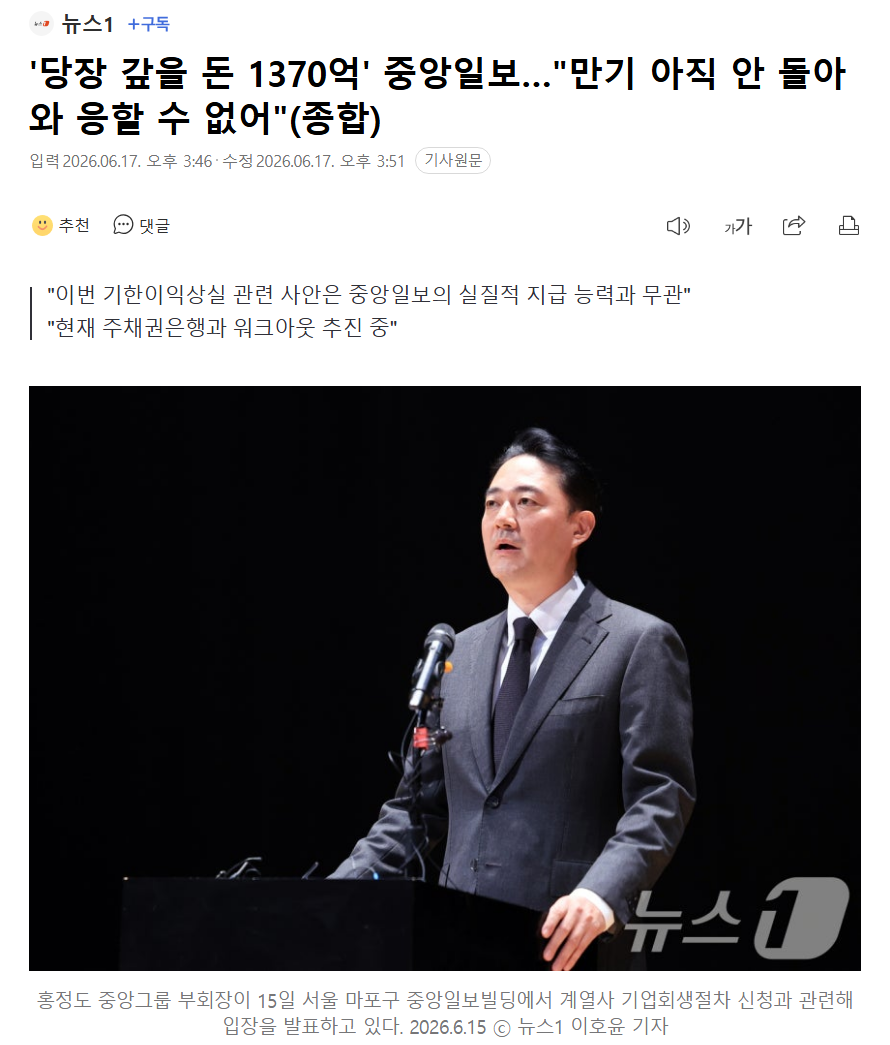스크린샷 2026-06-17 155835.png