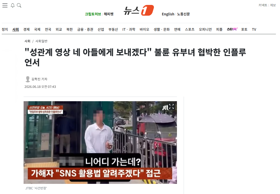 유뷰녀 협박.png