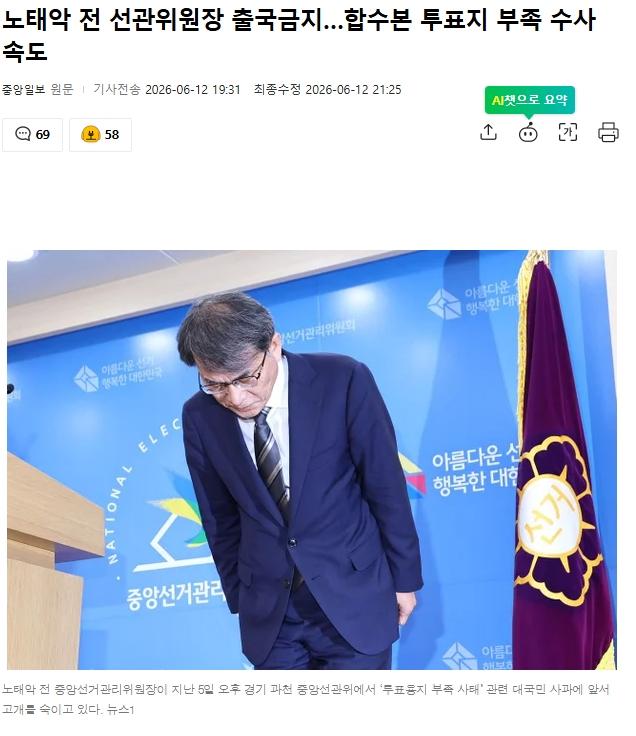 스크린샷_18-6-2026_101811_news.nate.com.jpeg