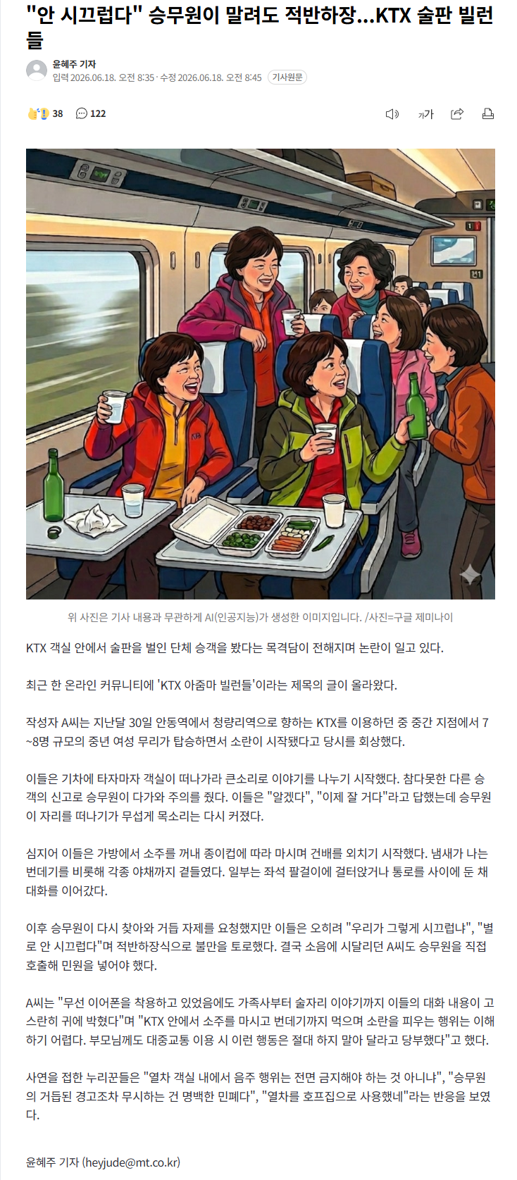 20260618_112125.png