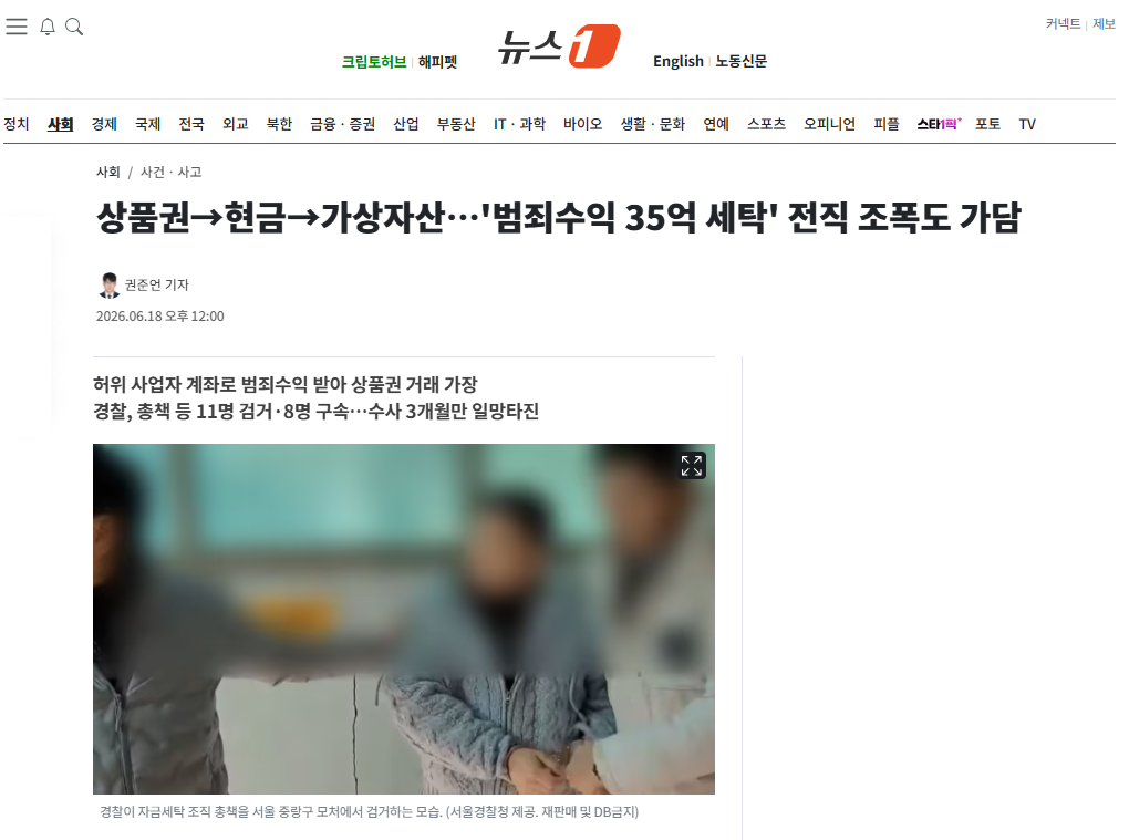 범죄수익.png