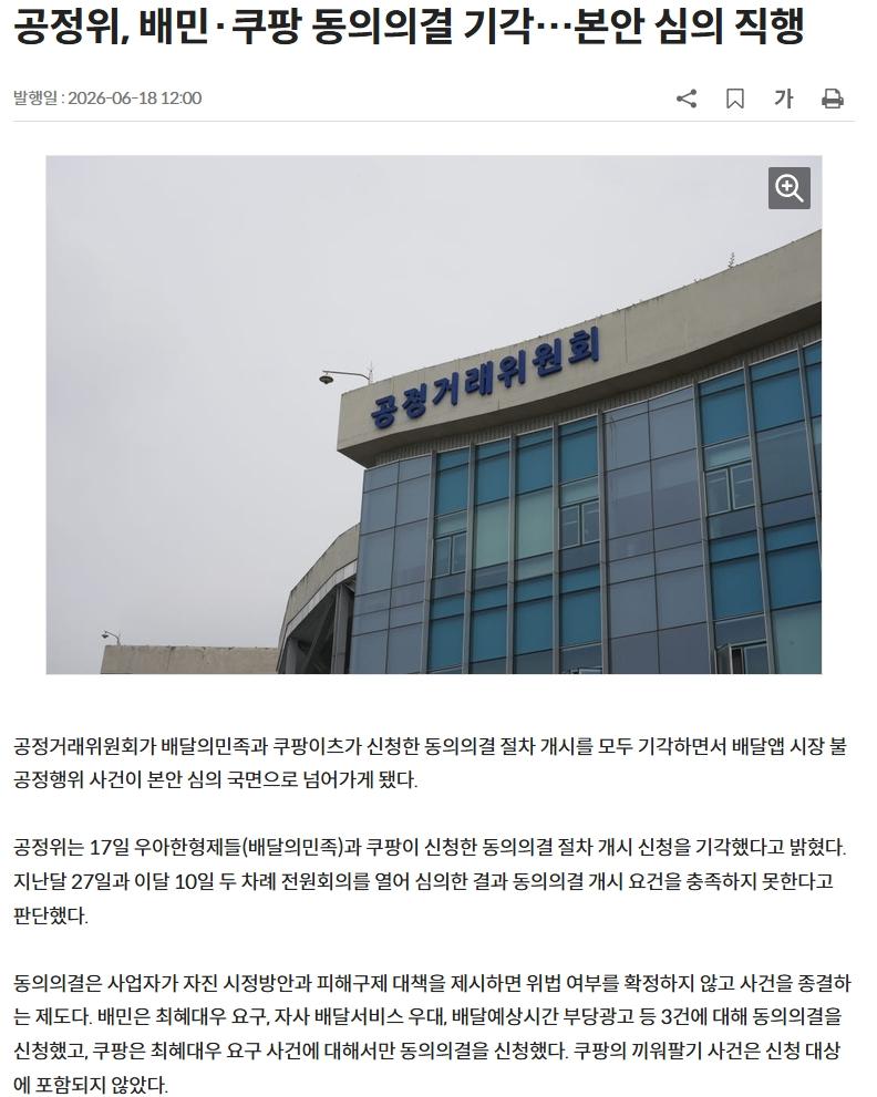 스크린샷_18-6-2026_13522_www.etnews.com.jpeg