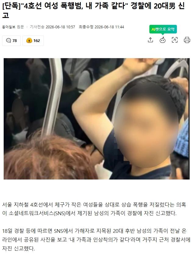 스크린샷_18-6-2026_143018_news.nate.com.jpeg