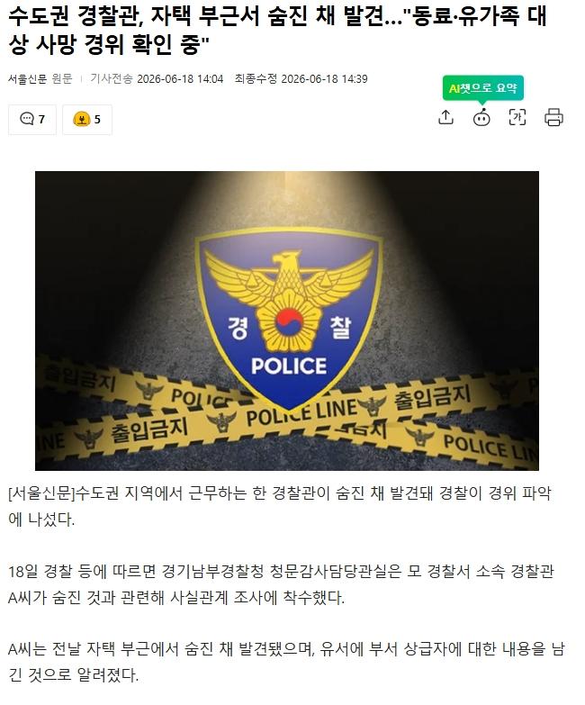 스크린샷_18-6-2026_161625_news.nate.com.jpeg