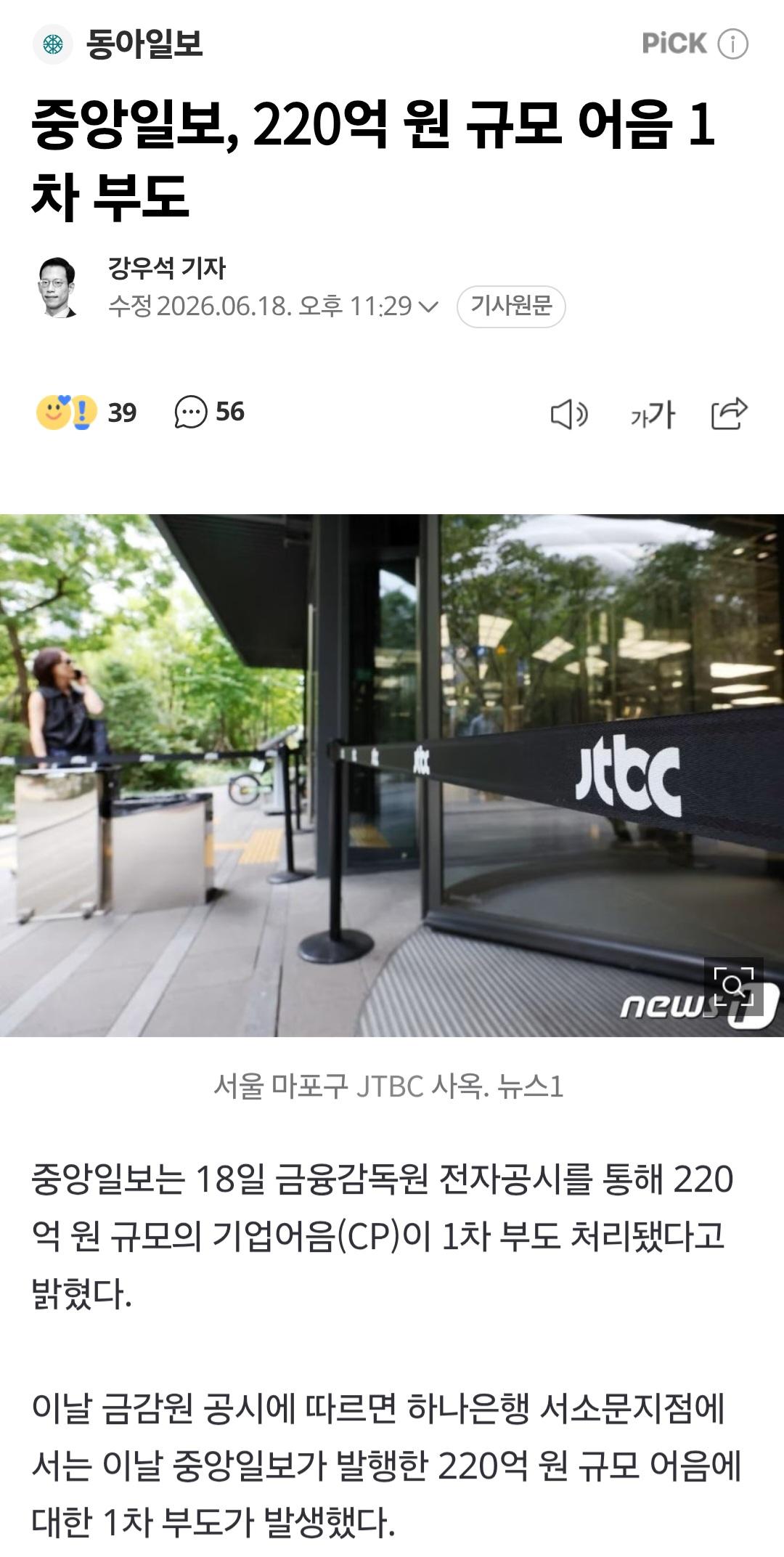 중앙일보...어음 1차 부도 | 보배드림 신유머/이슈/움짤