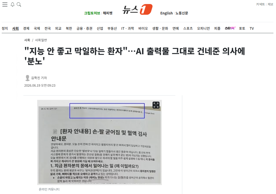 의사.png
