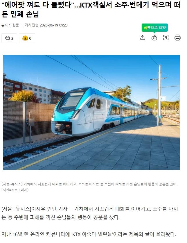 스크린샷_19-6-2026_101741_news.nate.com.jpeg