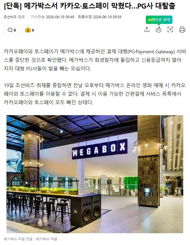 스크린샷_19-6-2026_105227_news.nate.com.jpeg