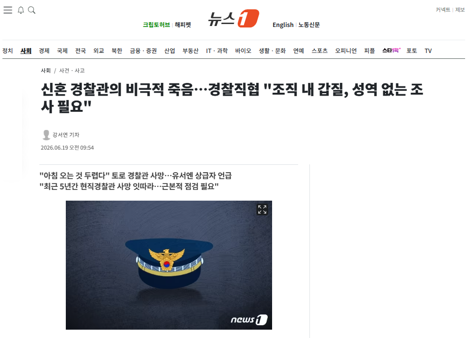 경찰관.png