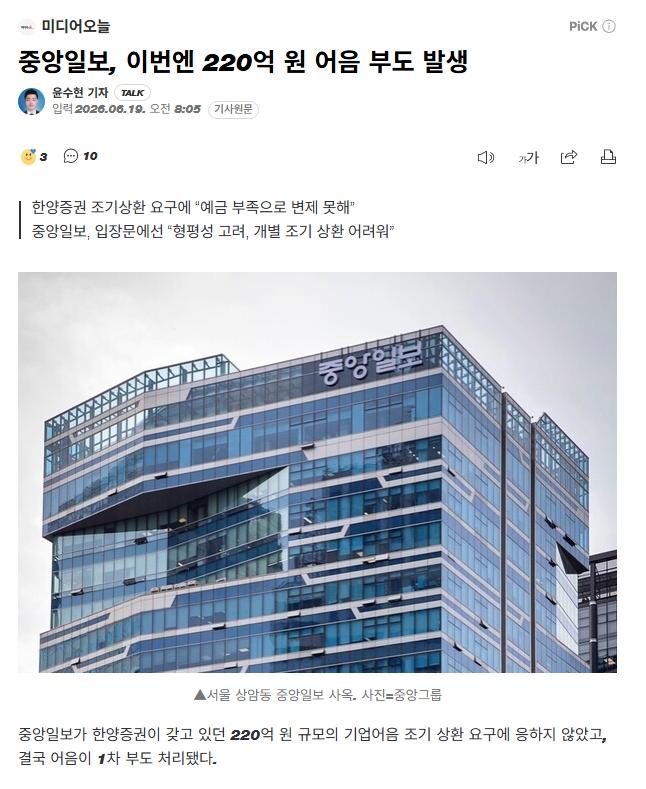 스크린샷_19-6-2026_11118_n.news.naver.com.jpeg