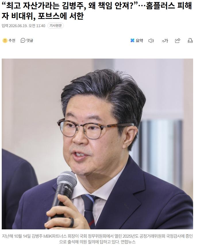 스크린샷_19-6-2026_114222_n.news.naver.com.jpeg