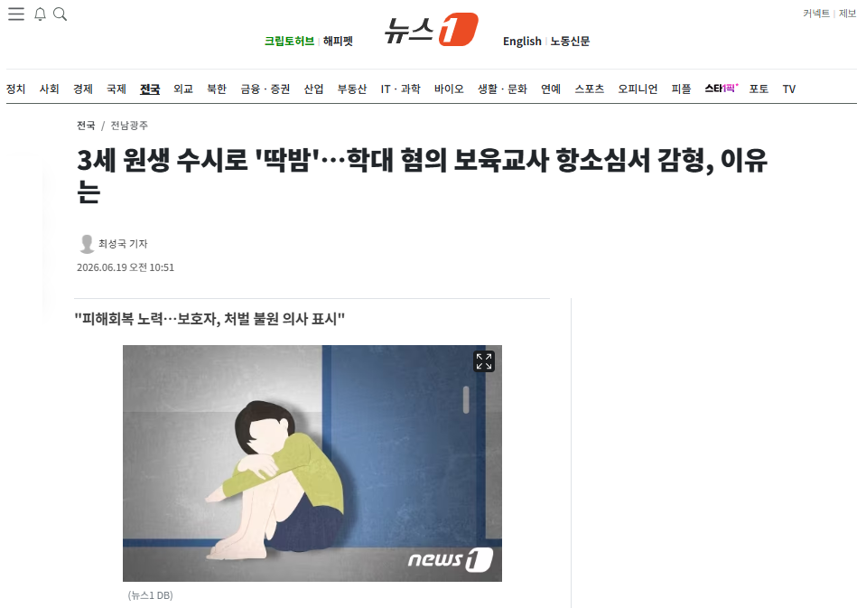 보육교사.png
