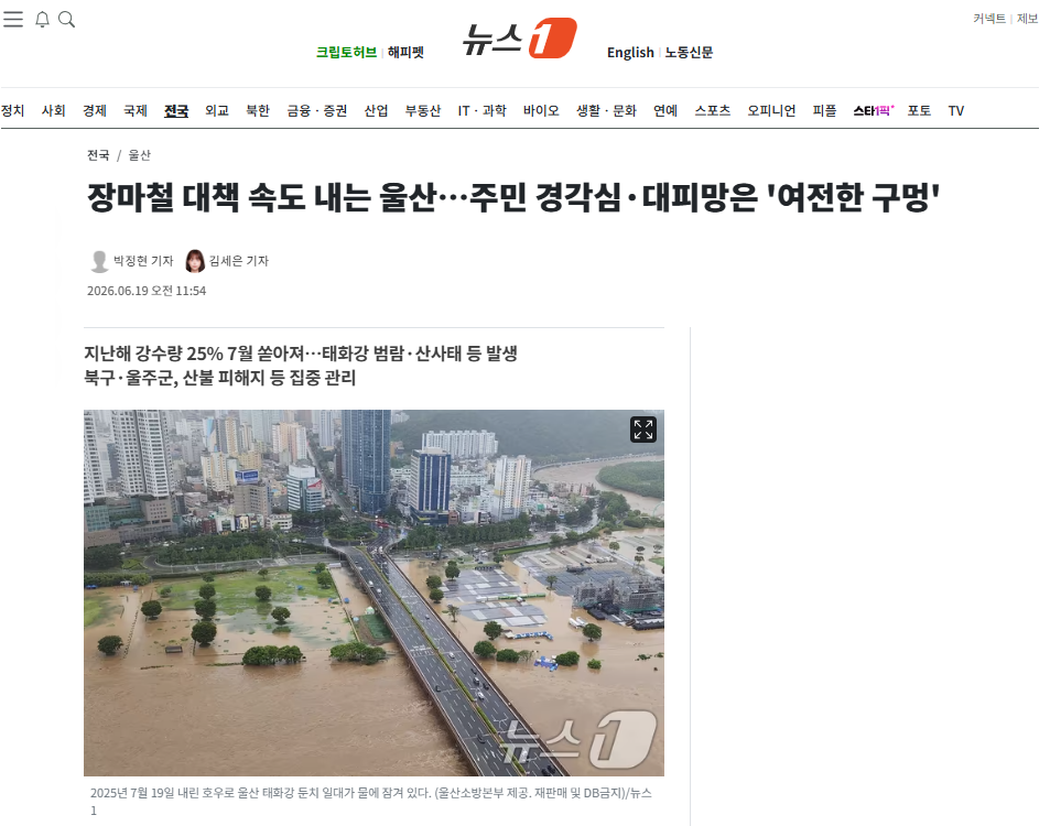 울산.png