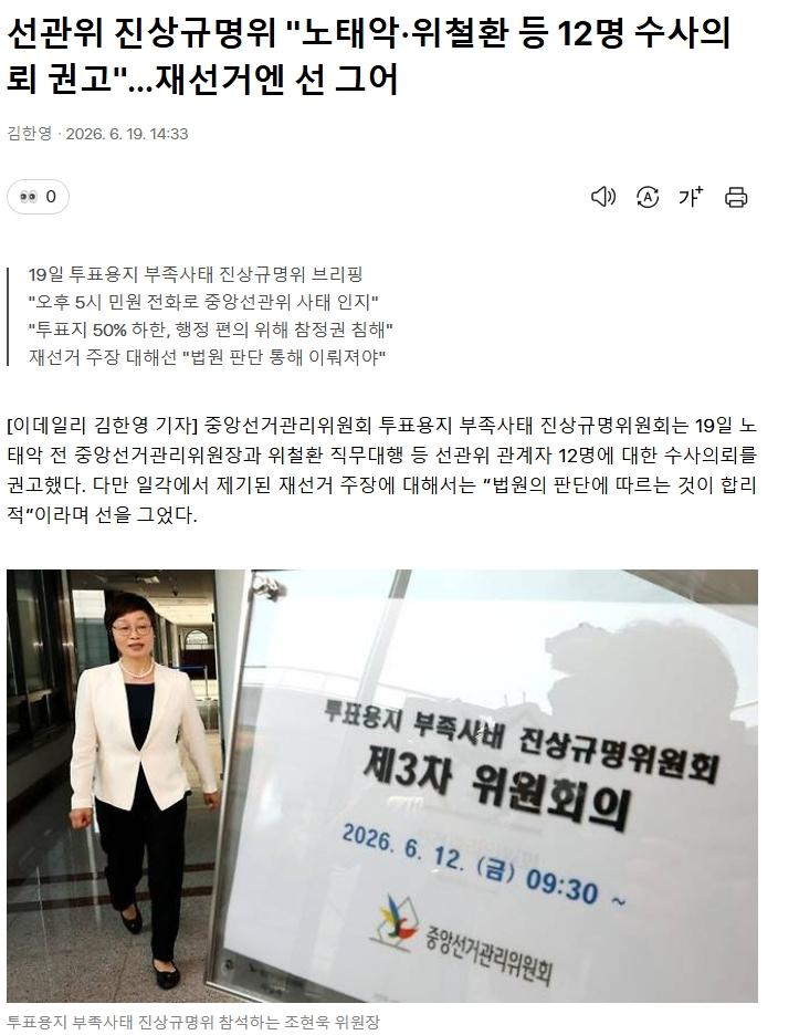 스크린샷_19-6-2026_143915_v.daum.net.jpeg