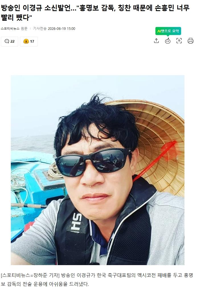 스크린샷_19-6-2026_152320_sports.news.nate.com.jpeg