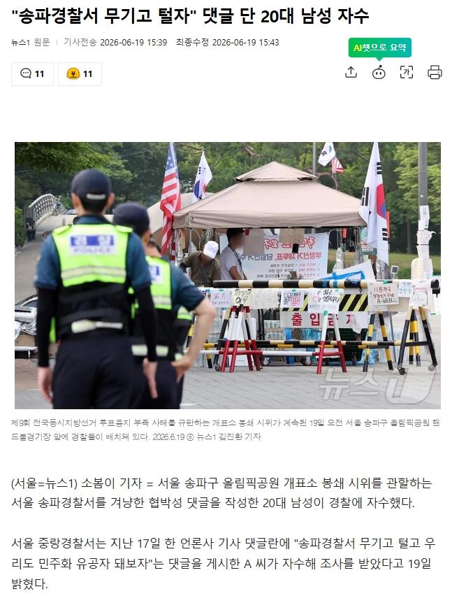 스크린샷_19-6-2026_161210_news.nate.com.jpeg