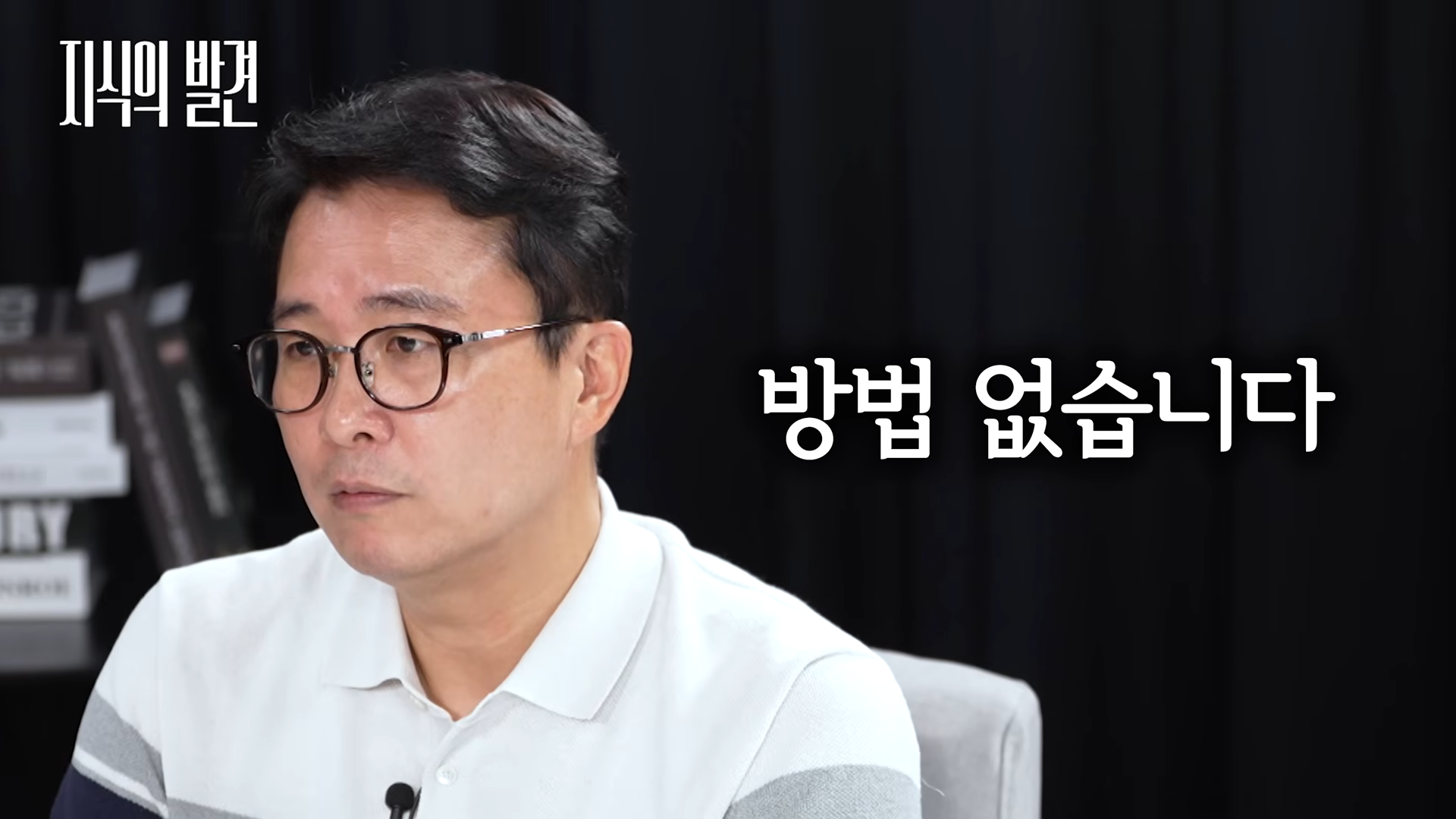 드라마 '참교육'이 사이다요_ '우진 엄마' 안 만나본 교사 없다! _가슴이 아렸습니다_ (ft. 조재범 한국교총 교사권익위원장) _ ?지식의발견 6-13 screenshot.png