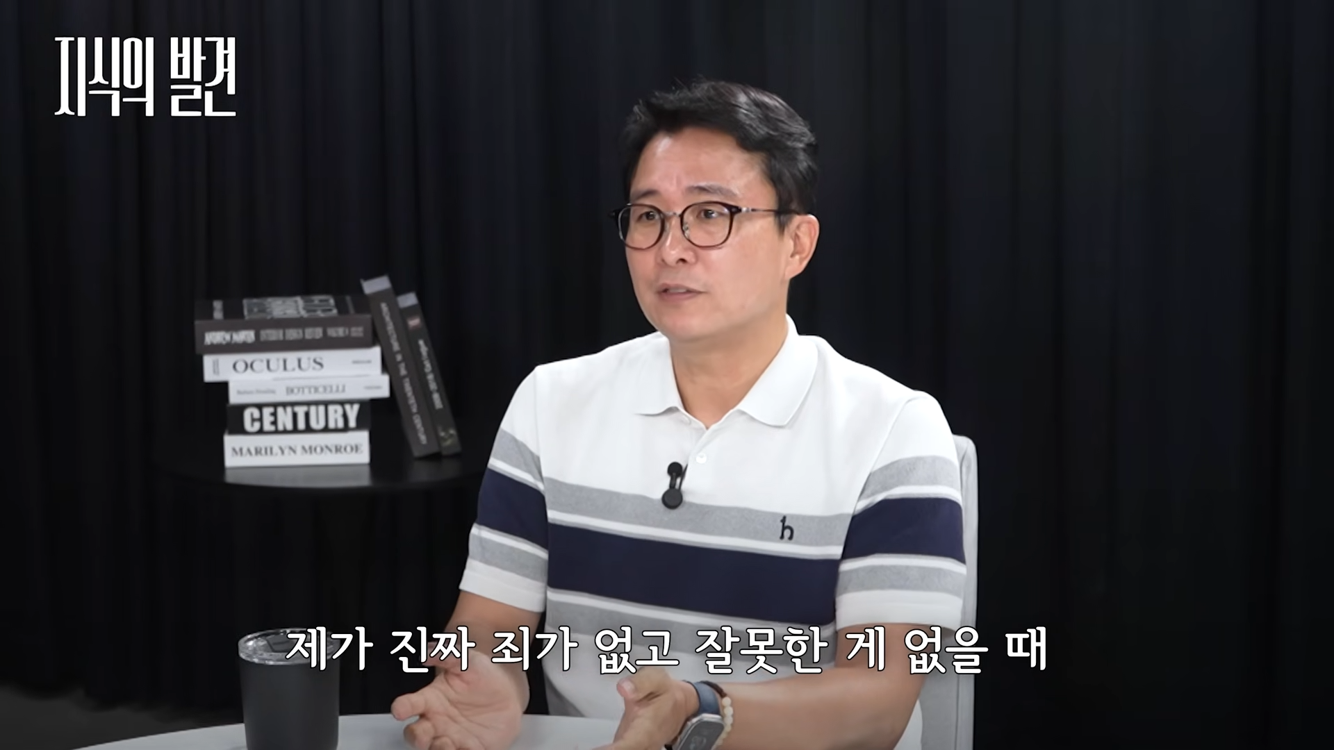 드라마 '참교육'이 사이다요_ '우진 엄마' 안 만나본 교사 없다! _가슴이 아렸습니다_ (ft. 조재범 한국교총 교사권익위원장) _ ?지식의발견 6-21 screenshot.png