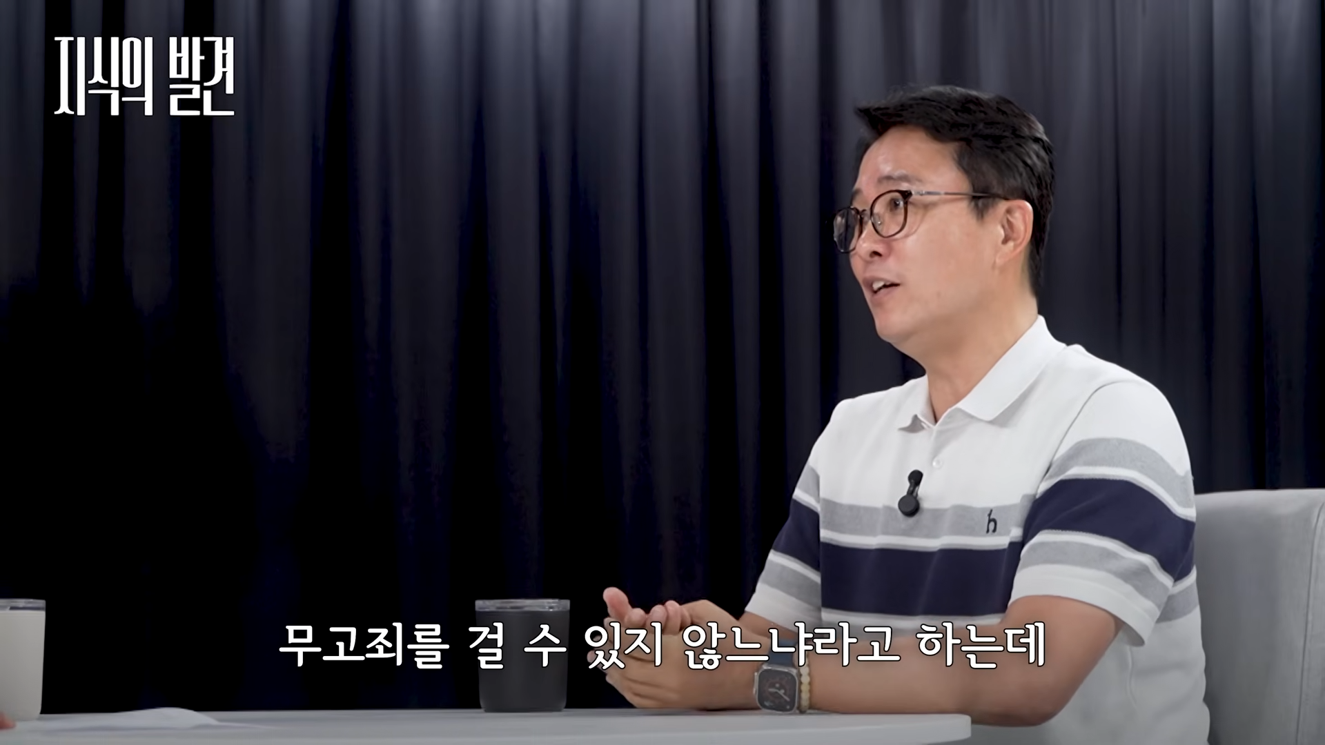 드라마 '참교육'이 사이다요_ '우진 엄마' 안 만나본 교사 없다! _가슴이 아렸습니다_ (ft. 조재범 한국교총 교사권익위원장) _ ?지식의발견 6-23 screenshot.png