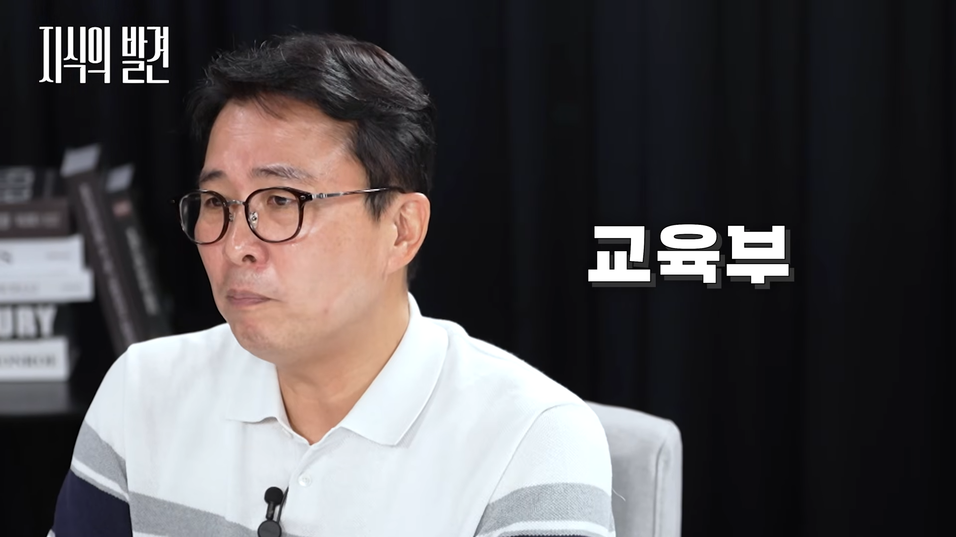 드라마 '참교육'이 사이다요_ '우진 엄마' 안 만나본 교사 없다! _가슴이 아렸습니다_ (ft. 조재범 한국교총 교사권익위원장) _ ?지식의발견 8-22 screenshot.png